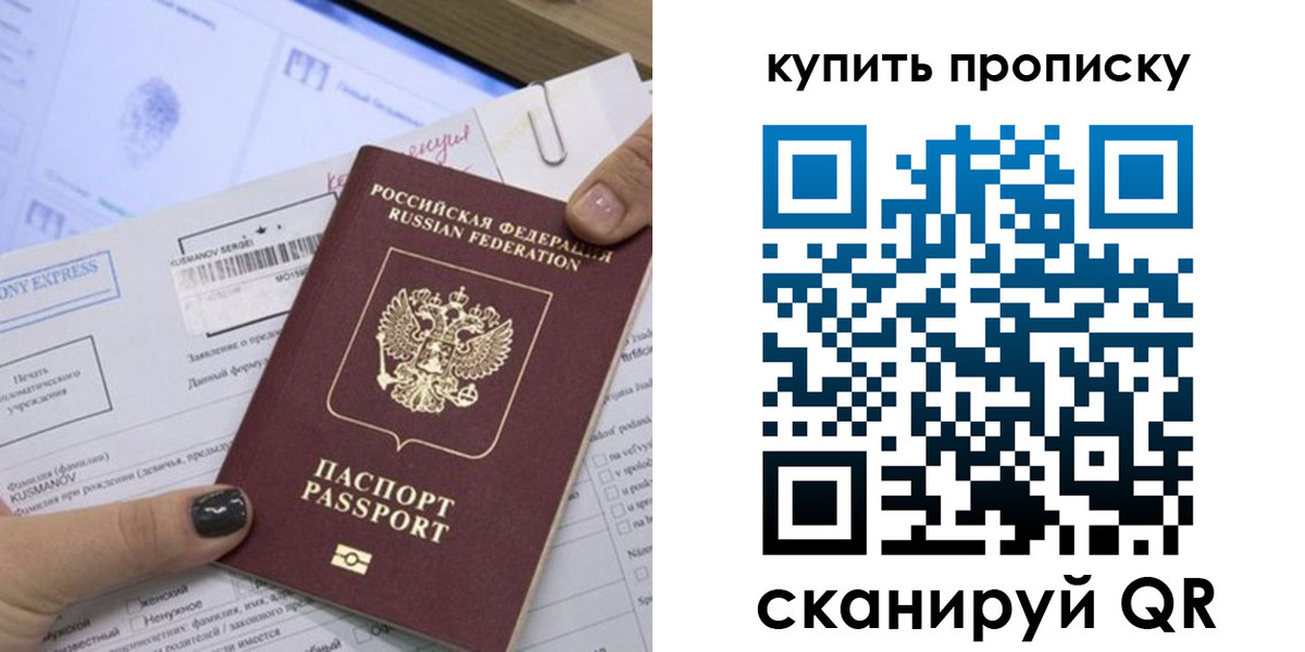 прописка поиск в Калининградской области