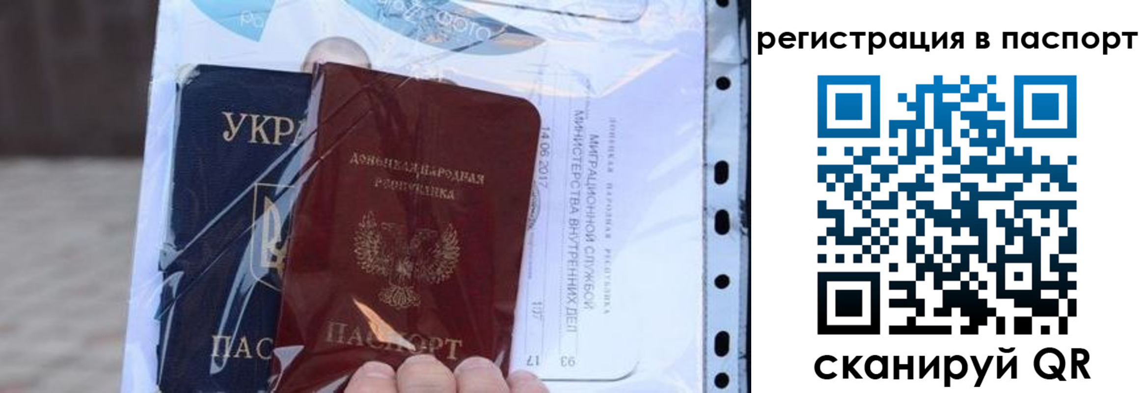 временная регистрация недорого в Калининградской области